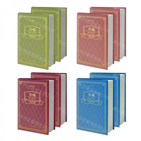 《書城》2019-2022合訂本