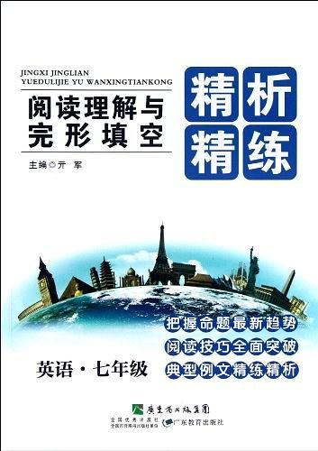 閱讀理解與完形填空. 英語(yǔ). 
