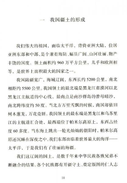 百年百部中国儿童文学经典书系：我们的母亲叫中国