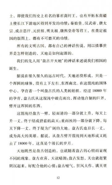 百年百部中国儿童文学经典书系：我们的母亲叫中国