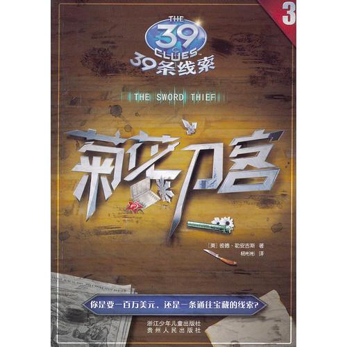 菊花刀客