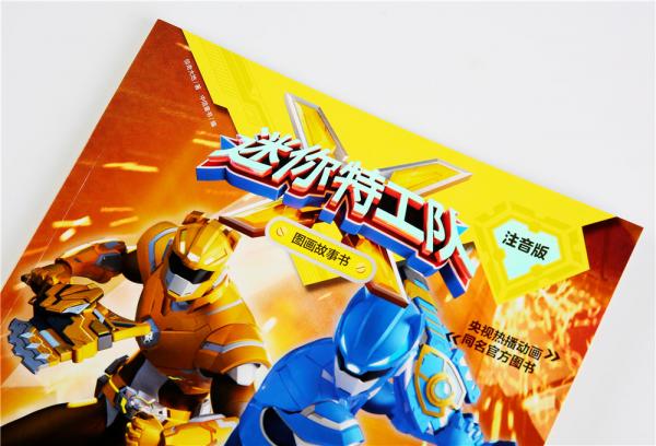 迷你特工队X图画故事书注音版：谎言大骚动