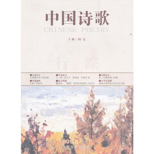 行蹤