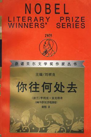 你往何處去
