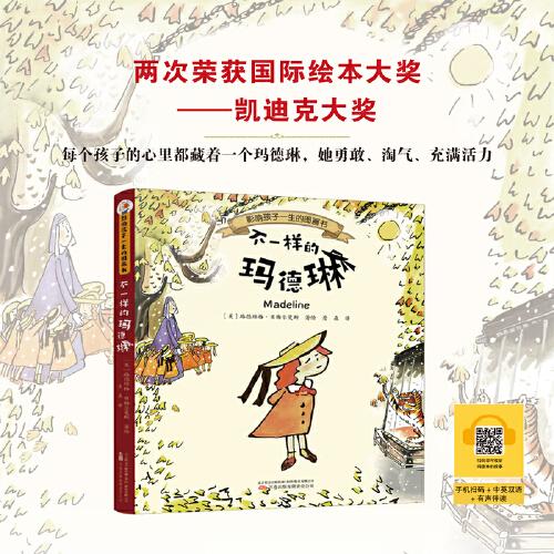 不一樣的瑪?shù)铝?每個孩子的心里都藏著一個瑪?shù)铝眨赂?、淘氣、充滿活力