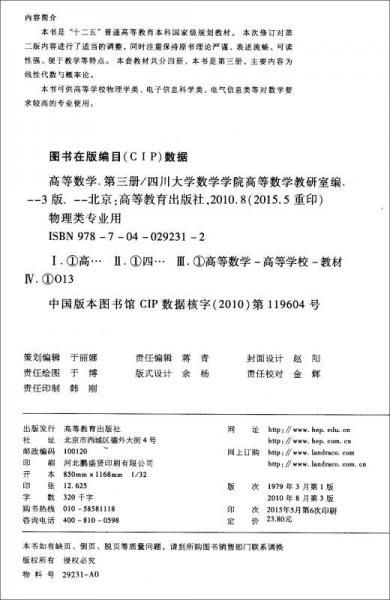 高等数学