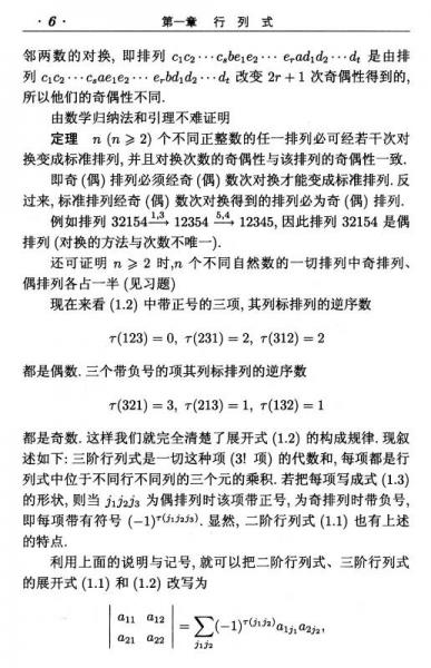 高等数学