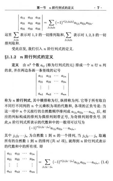 高等数学