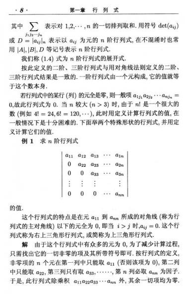 高等数学