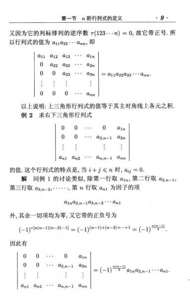 高等数学
