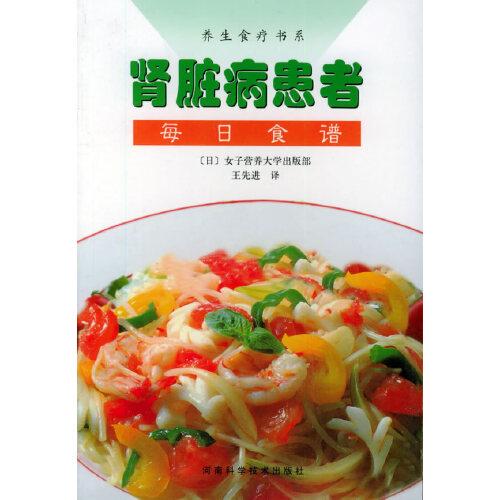 腎臟病患者每日食譜