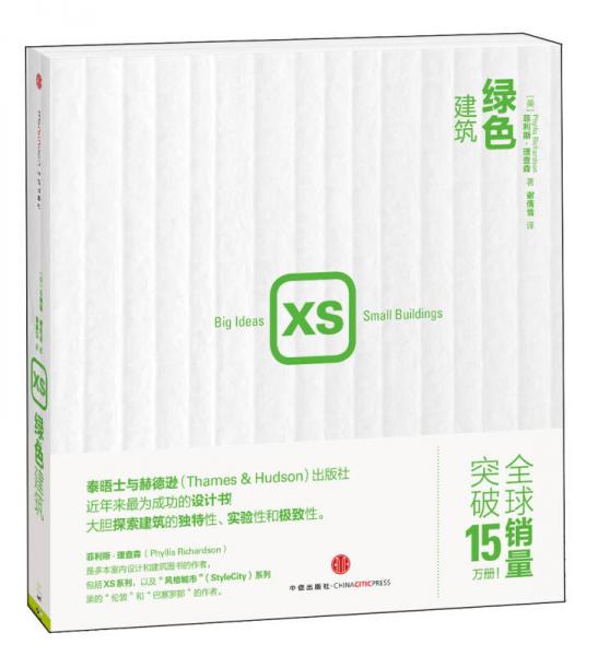 XS 绿色