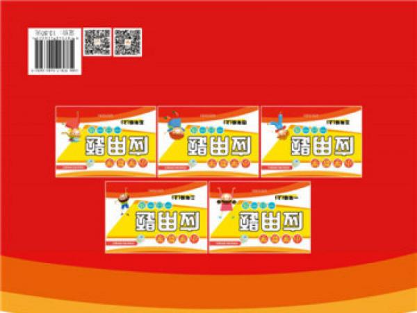 2016年小学数学应用题一日一练：二年级上