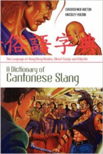 A Dictionary Of Cantonese Slang  The Language Of