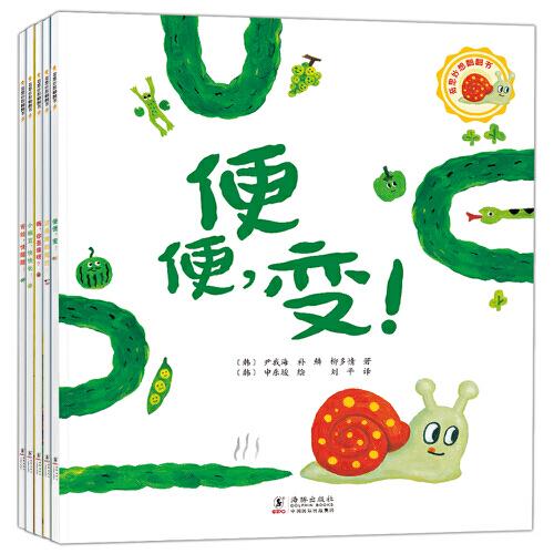 奇思妙想翻翻書（全5冊）：小手翻翻看里面，認(rèn)知啟蒙漲見識(shí)