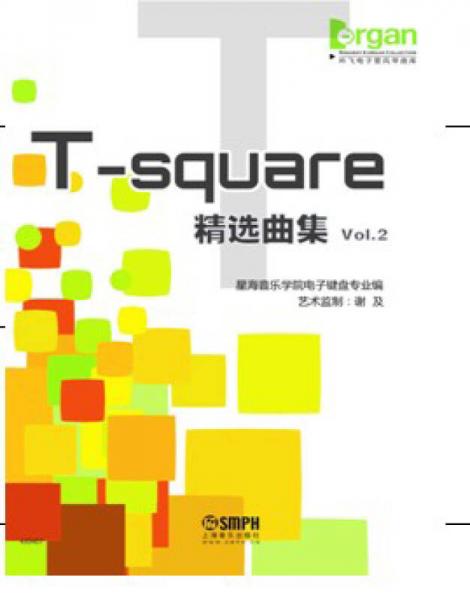 T-square精选曲集1