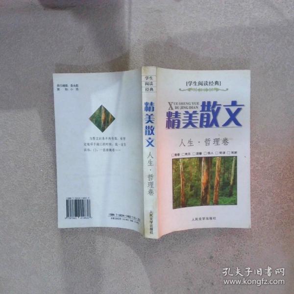 全程测评卷