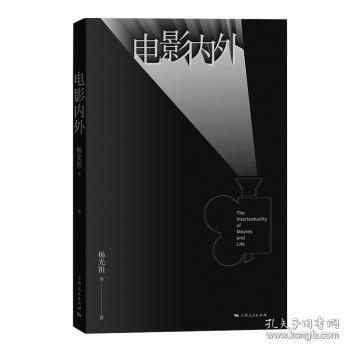 電影內(nèi)外