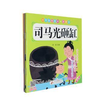 全新正版图书 中华国学经典启蒙故事：第二辑（全5册）孙锐北京教育出版社9787552270181