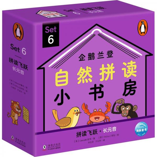 企鹅兰登自然拼读小书房 Set6(1-12)