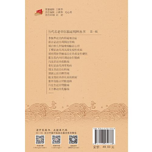 赵文霞论治消化系统疾病