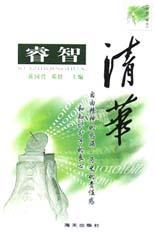 睿智清華  名校三原色