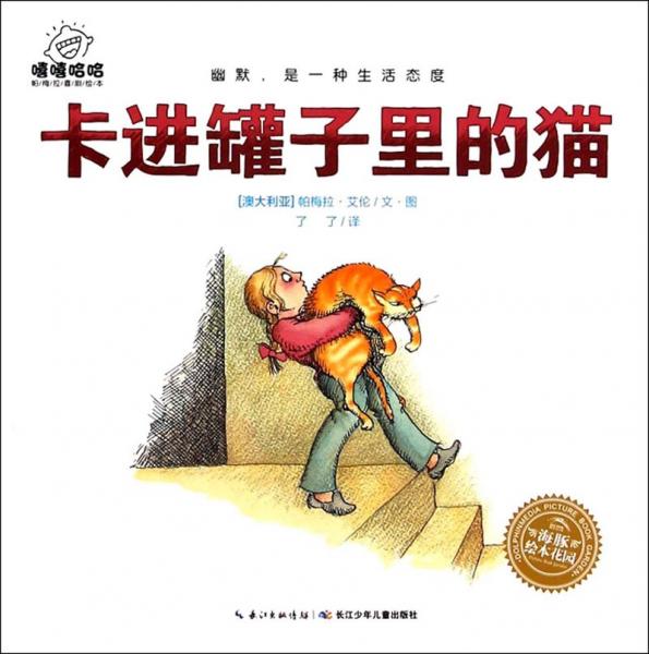 卡進(jìn)罐子里的貓