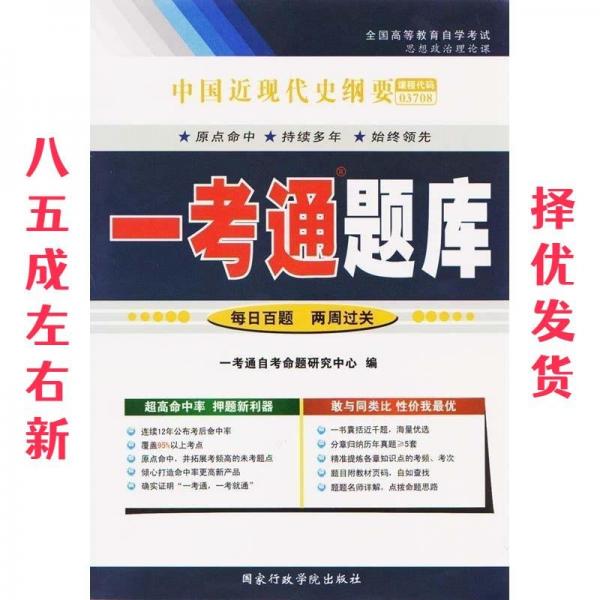 中國近現(xiàn)代史綱要
