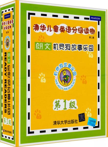 清华儿童英语分级读物：机灵狗故事乐园（第1级 第二版）