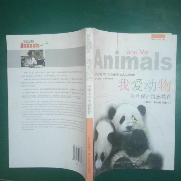 我愛動物:動物保護情感教育:教師、家長指導(dǎo)用書:a guide for humane education:for teachers and parents