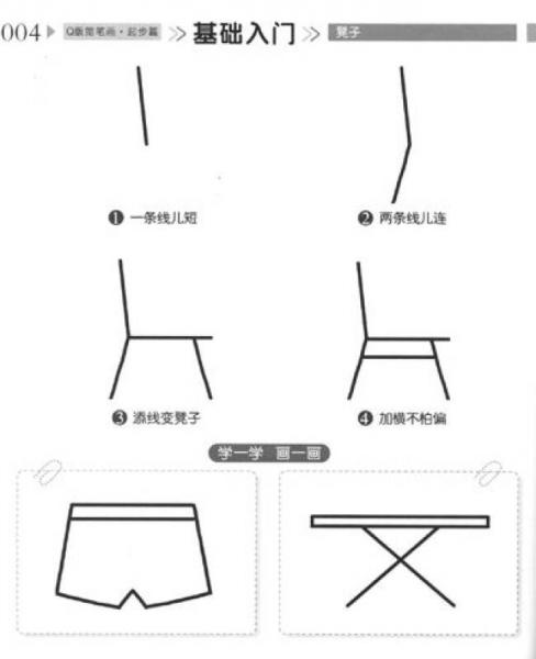 小画家美术图库：Q版简笔画·起步篇