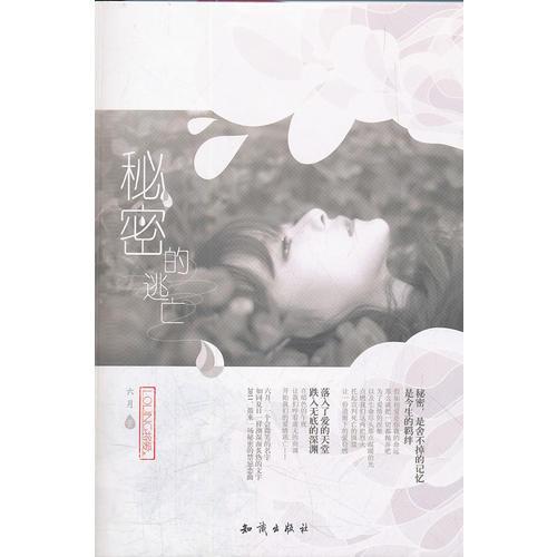 《秘密的逃亡》贈品：96P筆記本 小海報 書簽