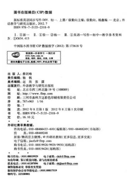 青苹果教辅：新标准英语同步写作DIY