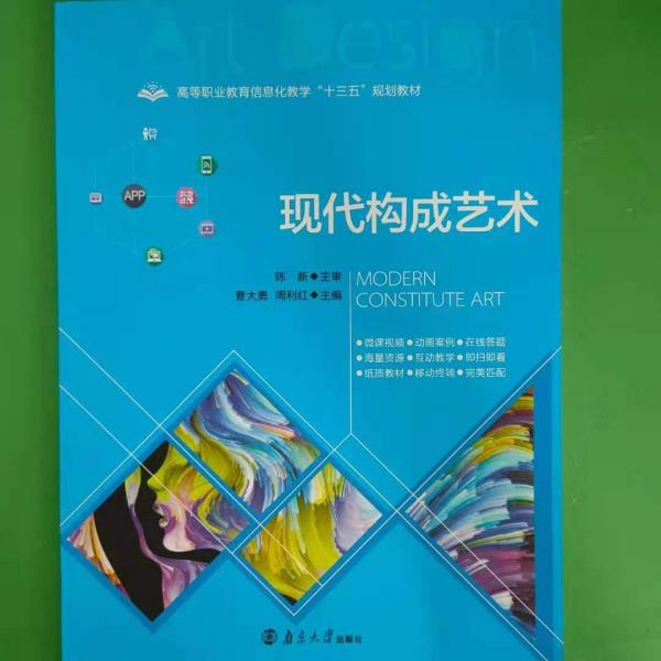 現(xiàn)代構(gòu)成藝術(shù)