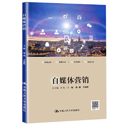 自媒體營銷