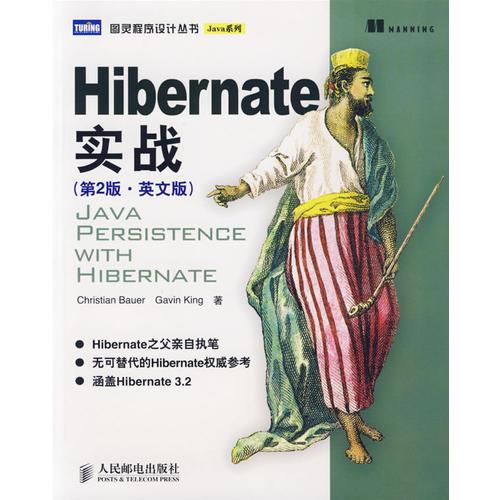 Hibernate实战(第2版·英文版)