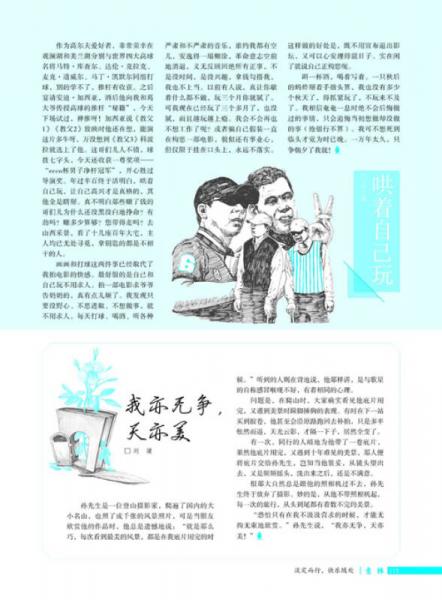 14年意林青年励志馆：生如短歌应轻吟