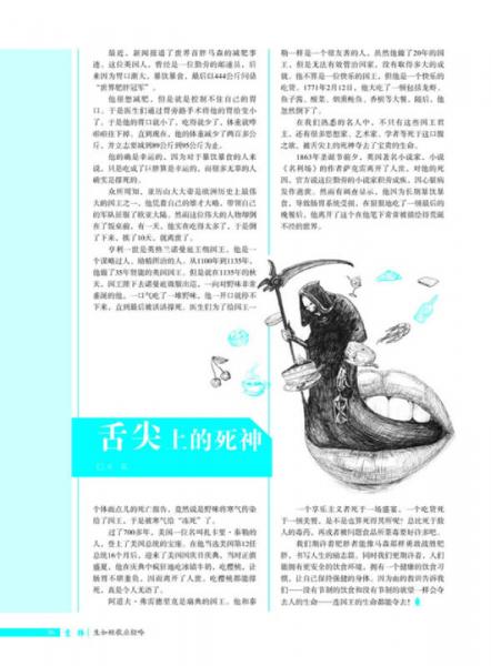 14年意林青年励志馆：生如短歌应轻吟