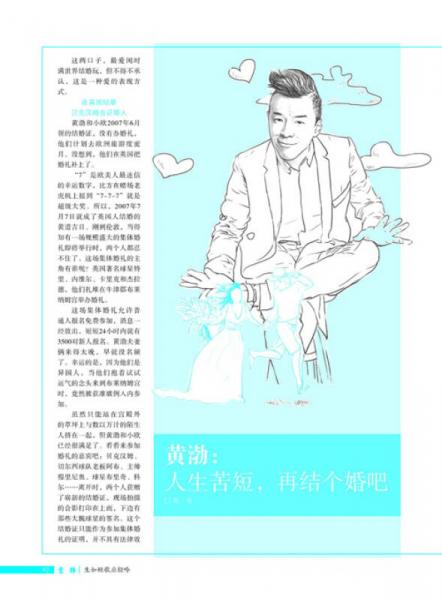 14年意林青年励志馆：生如短歌应轻吟