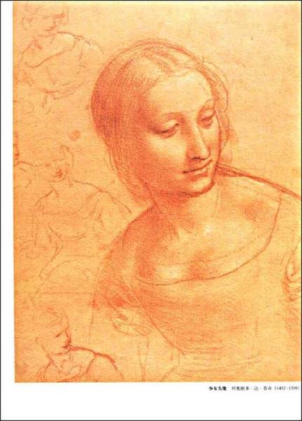 攻略·美术高考大师临本：素描人像