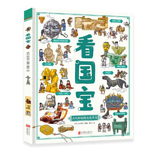 看國寶 和爸媽游博物館 