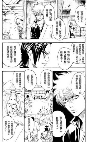 银魂 22：每个人心中都有一把螺丝刀