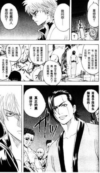 银魂 22：每个人心中都有一把螺丝刀