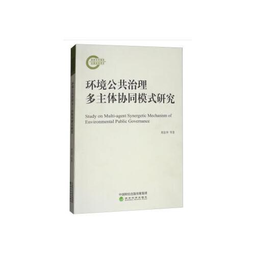 環(huán)境規(guī)制、政府扶持與企業(yè)綠色技術(shù)創(chuàng)新
