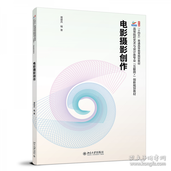 電影攝影創(chuàng)作