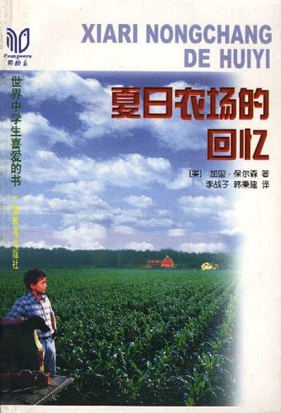 夏日農(nóng)場(chǎng)的回憶