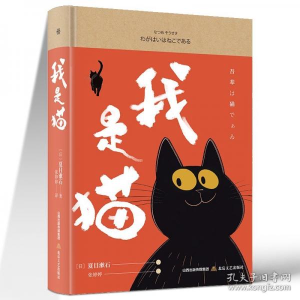 我是貓 中學(xué)生推薦閱讀七八九年級