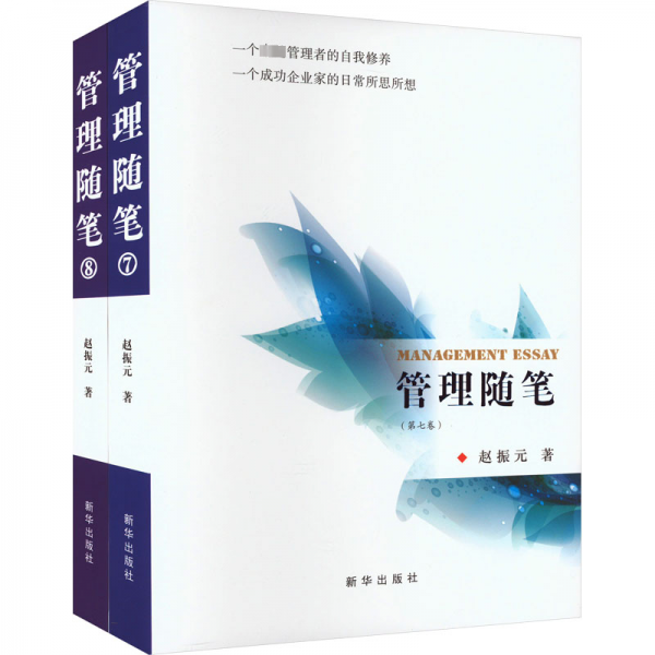 管理随笔