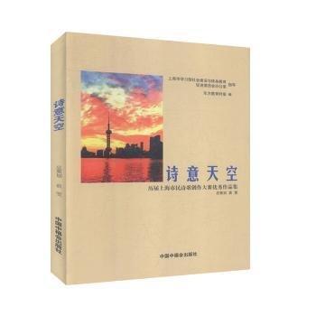 詩意天空