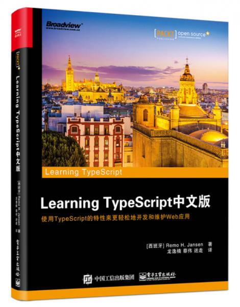 Learning TypeScript（中文版）